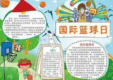 哪里能找到关于智能球衣在篮球训练中应用的信息_2